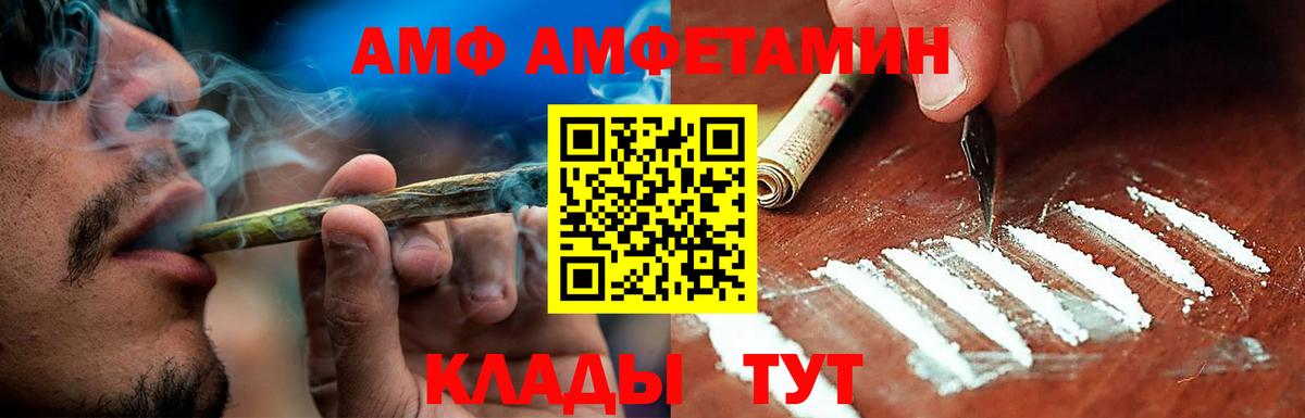 АМФ Розовый  АМФЕТАМИН  Каменск-Уральский  Вход с VPN 
