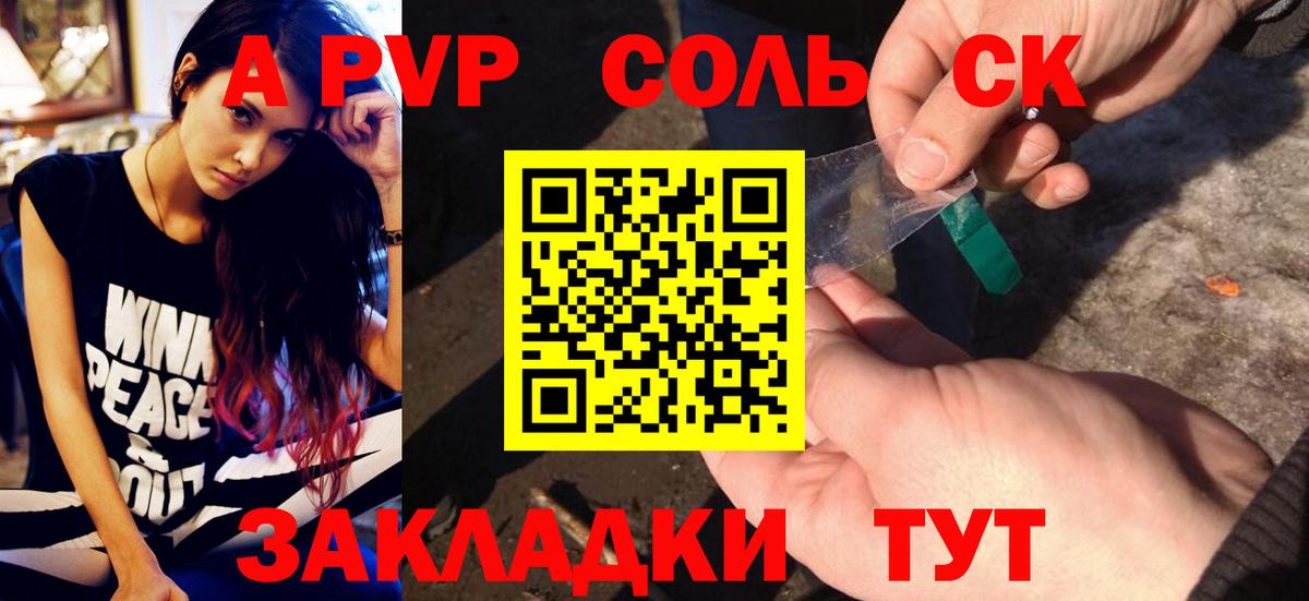 APVP  Альфа ПВП VHQ  Каменск-Уральский  Вход с VPN  A PVP Crystall 