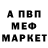 Метадон белоснежный Shaun Blackman