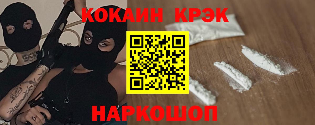 КОКАИН FishScale Каменск-Уральский
