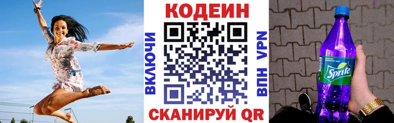 купить наркотики цена  Каменск-Уральский  OMG как войти  Кодеин напиток Lean (лин) 