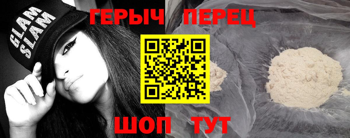 Каменск-Уральский  ГЕРОИН хмурый  Вход с VPN 
