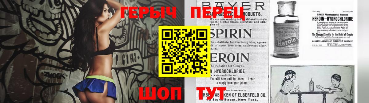 ГЕРОИН VHQ Каменск-Уральский