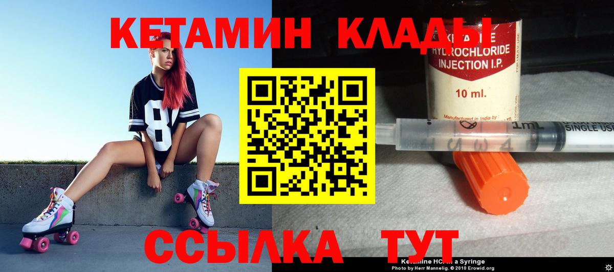 Кетамин ketamine Каменск-Уральский