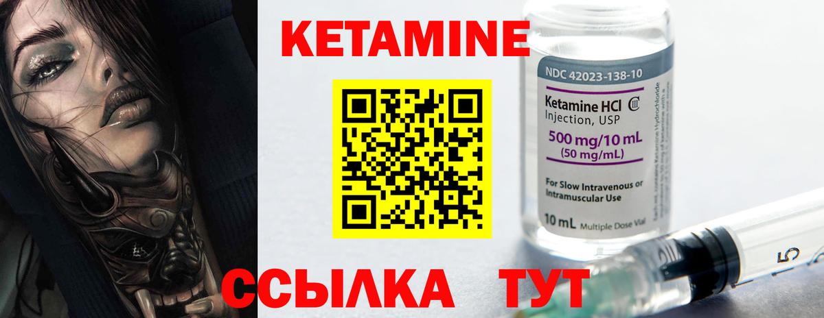 КЕТАМИН ketamine  Кетамин ketamine  Вход с VPN  Каменск-Уральский 