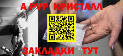 ALPHA PVP Волгодонск