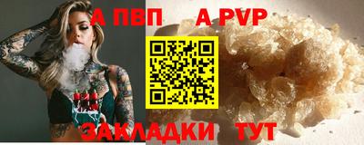 ALPHA PVP Волгодонск