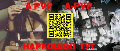 альфа пвп Волжск