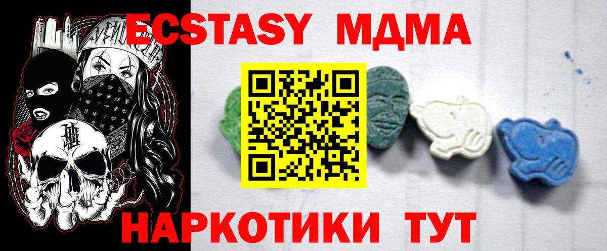 Каменск-Уральский  МДМА  Вход с VPN  МДМА VHQ  МДМА кристаллы 