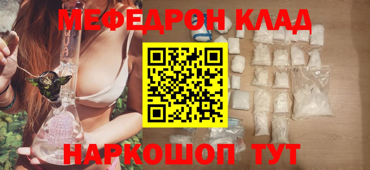 Мефедрон мука Каменск-Уральский