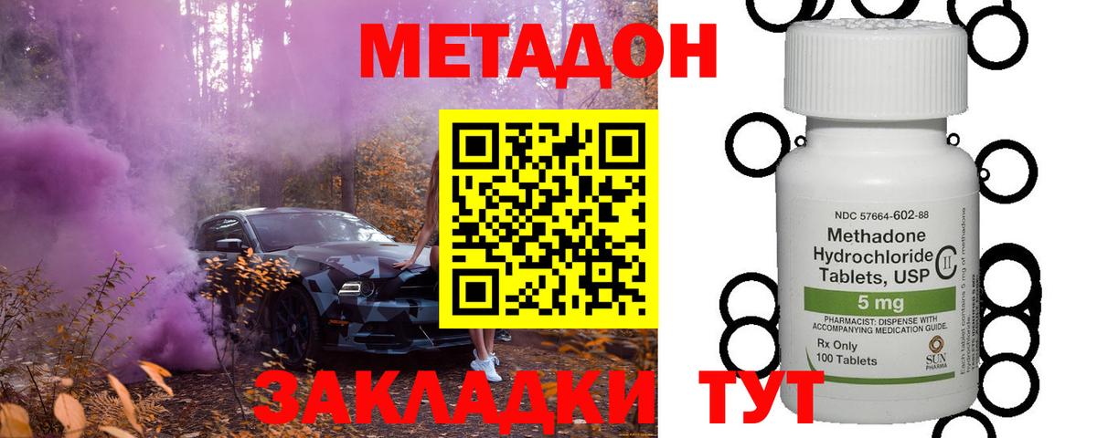 Каменск-Уральский  Метадон кристалл  Вход с VPN 
