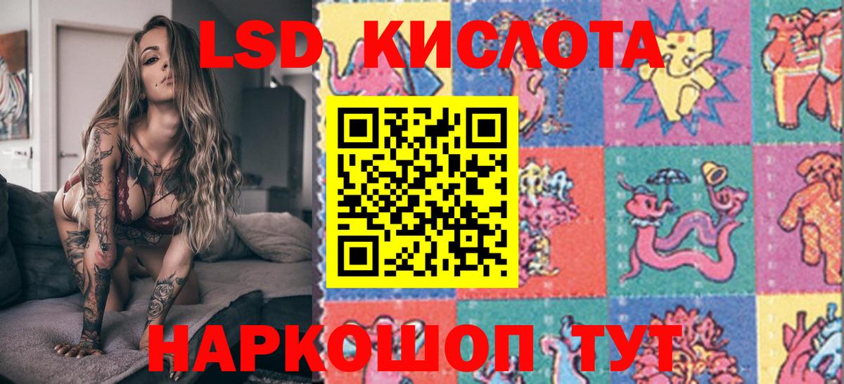 Наркотические марки 1,5мг Каменск-Уральский