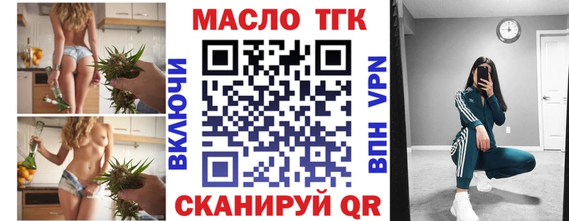 ТГК вейп  блэк спрут ТОР  Каменск-Уральский 