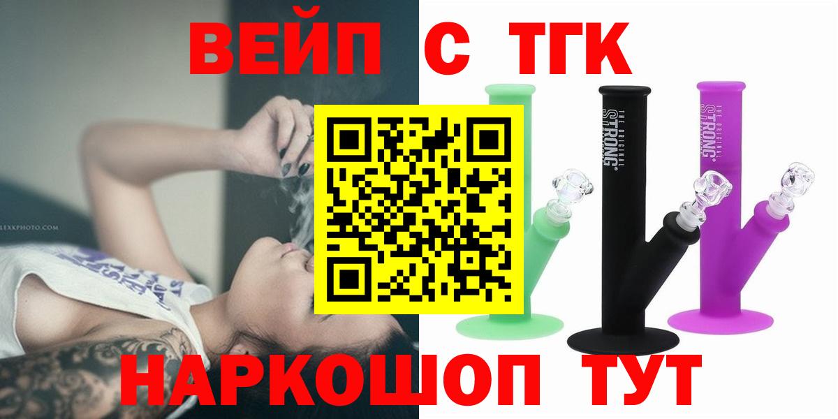 Дистиллят ТГК вейп  Вход с VPN  Каменск-Уральский  закладки  ТГК Wax 