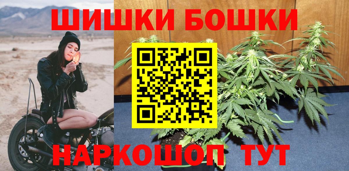 Марихуана White Widow  Шишки марихуана White Widow  Каменск-Уральский  Марихуана план  Конопля индика  Вход с VPN 